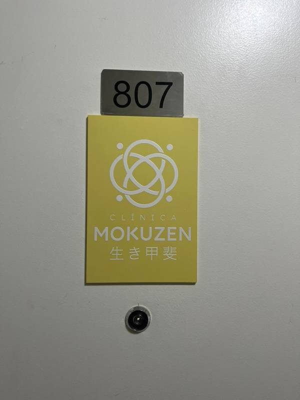 Mokuzen — Identificação de porta (sala 807)